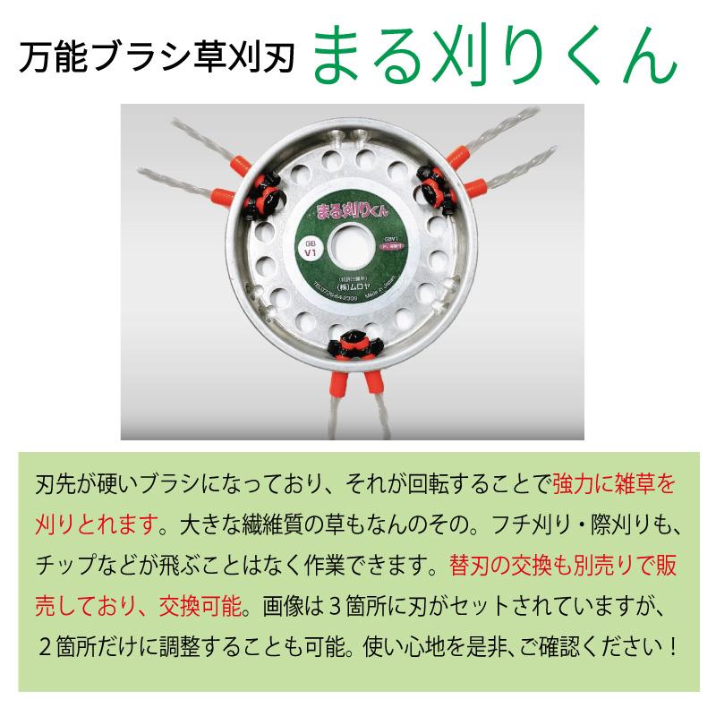 【鳥丸くん】 除草機 草刈り機 アタッチメント 部品 草刈機 草刈機用 刈払機 刈 草刈