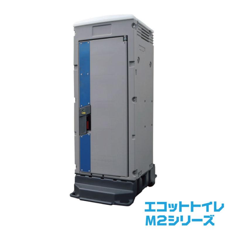 みのる産業 簡易水洗トイレ エコットトイレ 和式 MET2-KWRP グレー