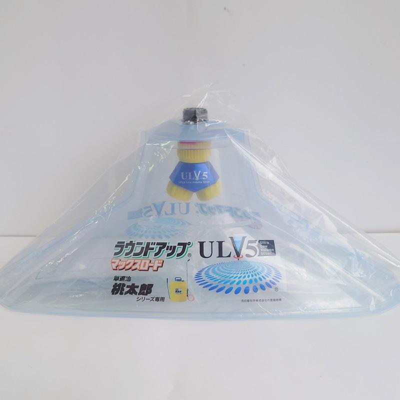みのる産業 草退治桃太郎 シリーズ専用 ラウンドアップノズル