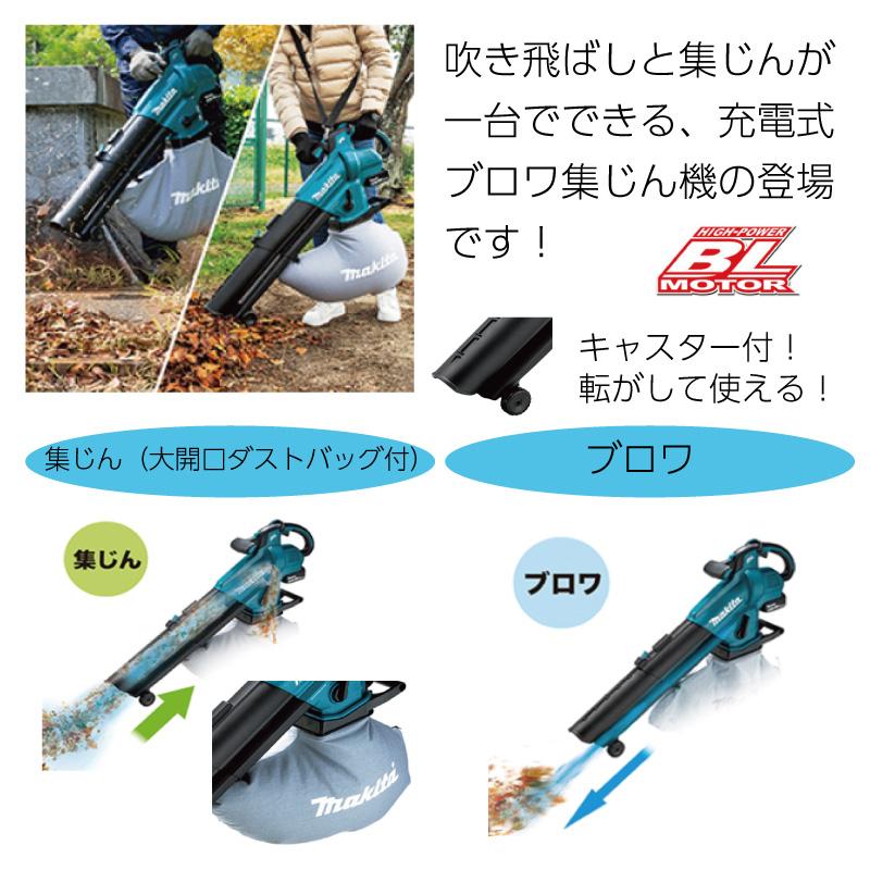 マキタ（makita） 充電式 ブロワー 集じん機 MUB187DWF バッテリー