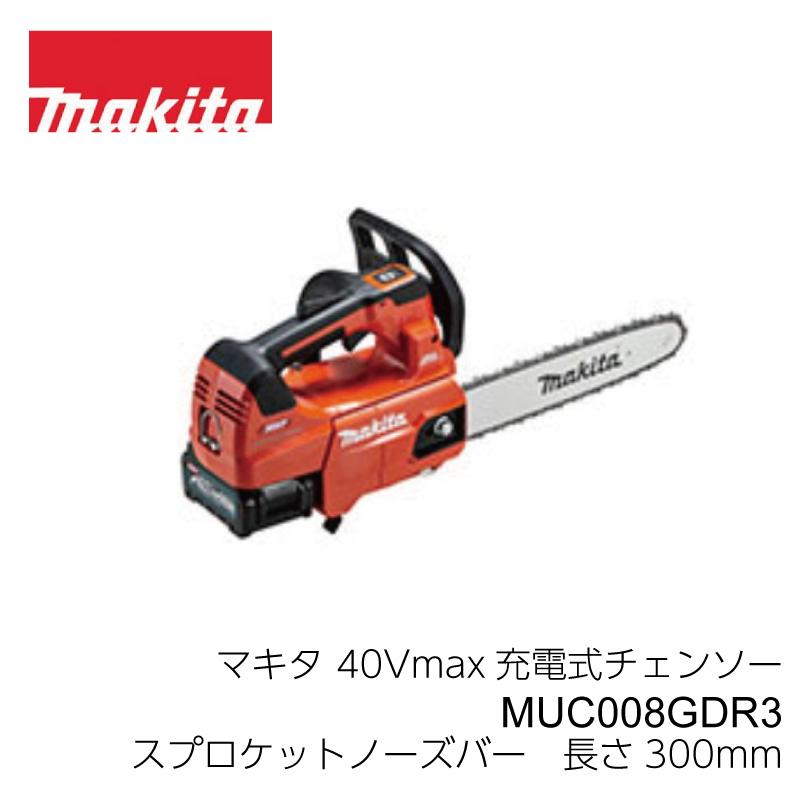 マキタ（makita） 充電式 チェーンソー MUC008GDR3 バー長さ 30cm 