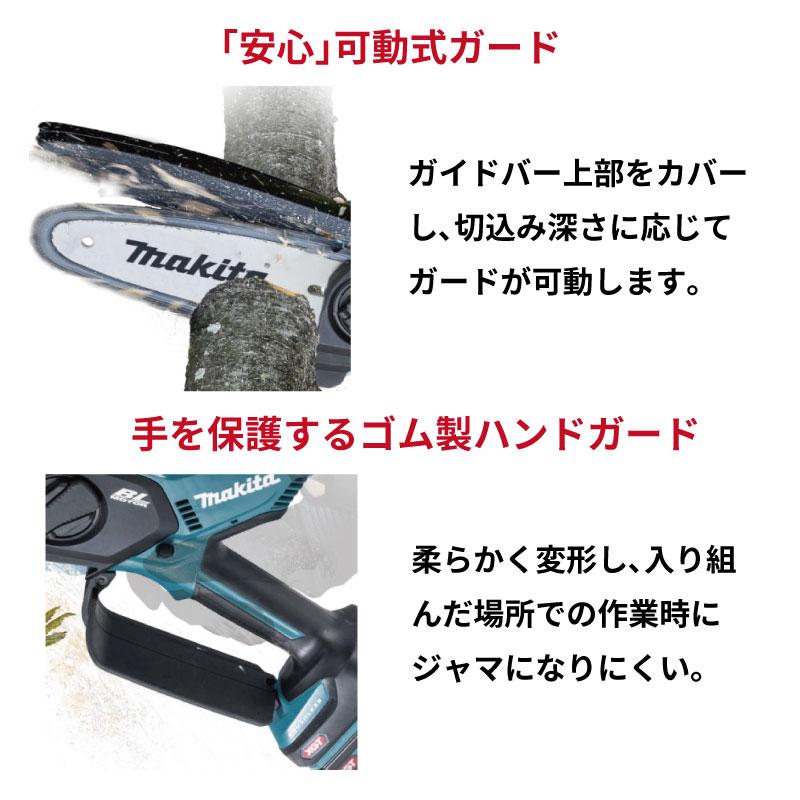 マキタ（makita） 充電式 ハンディソー MUC029GRD 15cmバー 40Vmax 
