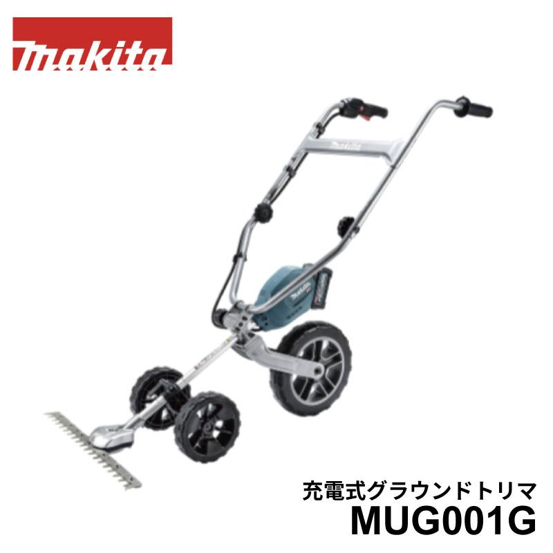 Makita マキタ充電式グランドトリマ MUG001GZ マキタ（makita） 充電式 グラウンドトリマ MUG001GZ 本体のみ 40Vmax