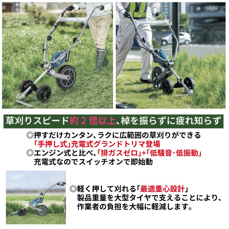 Makita 充電式グランドトリマMUG001GZ 【最新式】 マキタ（makita） 充電式 グラウンドトリマ MUG001GZ 本体のみ 40Vmax