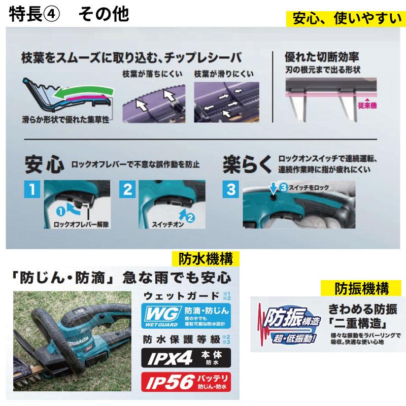 マキタ（makita） ヘッジトリマー 充電式 コードレス 電動 40v 剪定