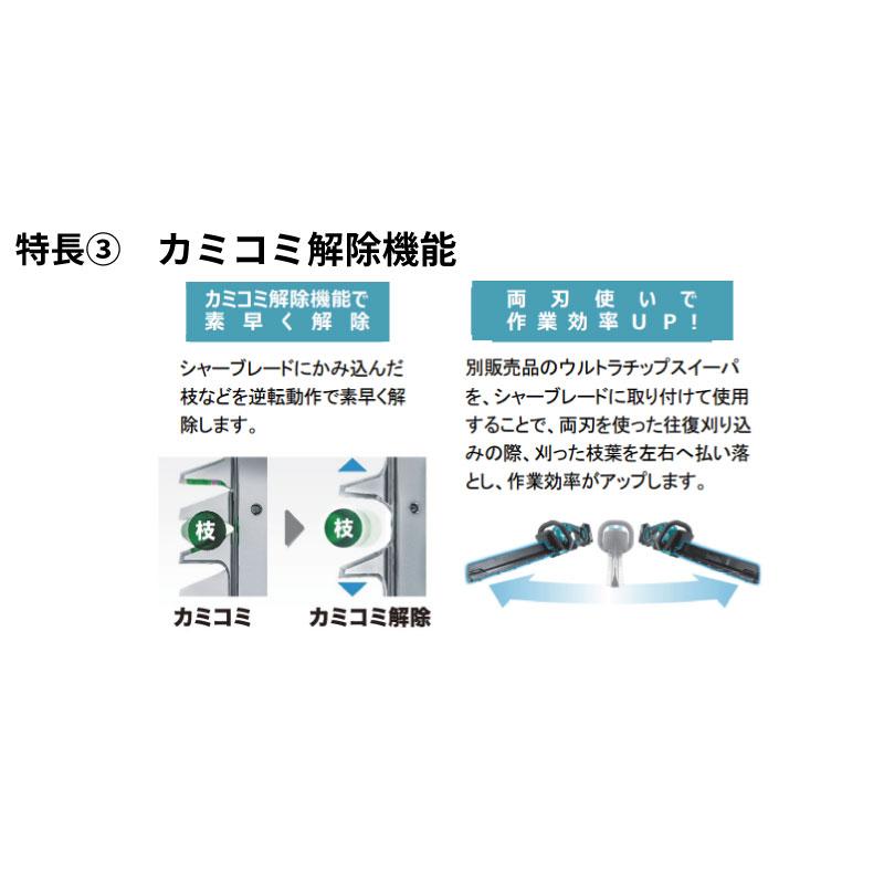 マキタ 充電式 ヘッジトリマー MUH018GZ 刃物長400mm 40Vmax マキタ 充電式 ヘッジトリマー MUH018GZ 刃物長400mm 40Vmax