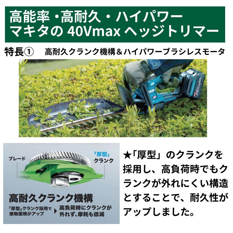 マキタ（makita） 充電式 ヘッジトリマー MUH019GZ 刃物長460mm 40Vmax 