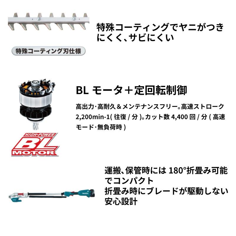 マキタ（makita） 充電式 ポールヘッジトリマー MUN500WDZ 刈込幅500mm