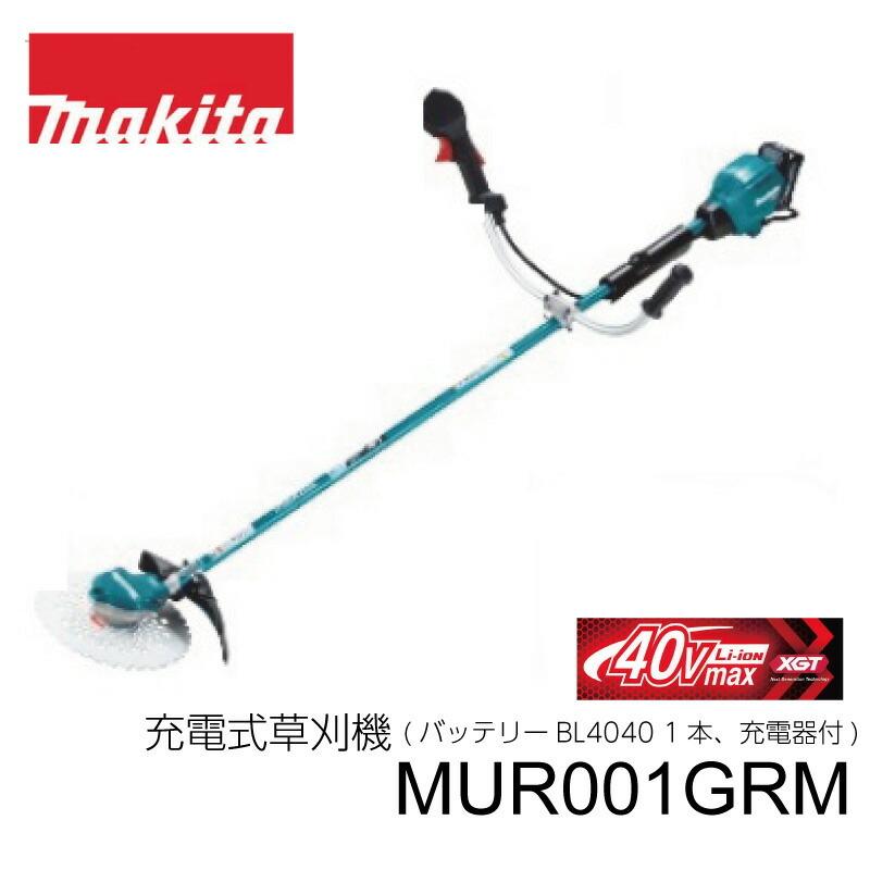 マキタ（makita） 充電式草刈機 MUR001GRM Uハンドル 40Vmaxバッテリー