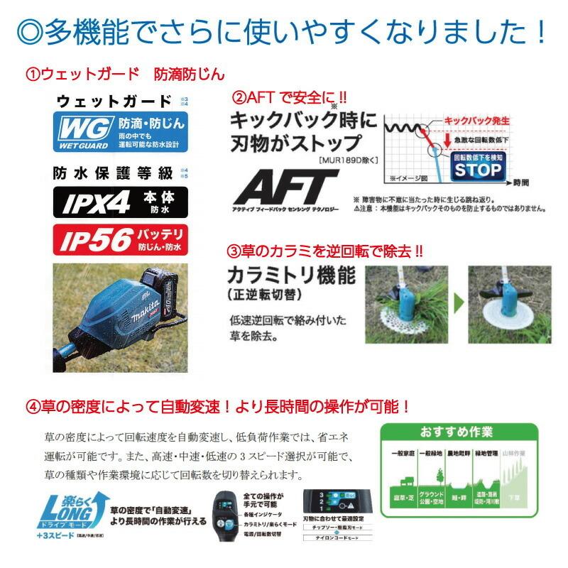 マキタ（makita） 充電式草刈機 MUR001GRM Uハンドル 40Vmaxバッテリー
