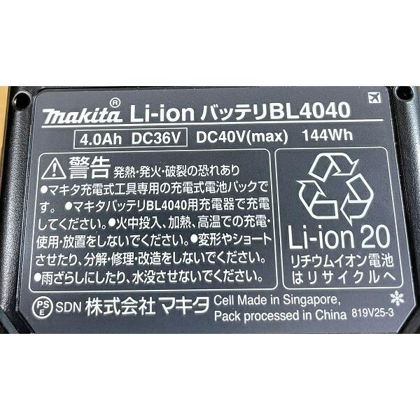 マキタ（makita） 充電式草刈機 MUR001GRM Uハンドル 40Vmaxバッテリー