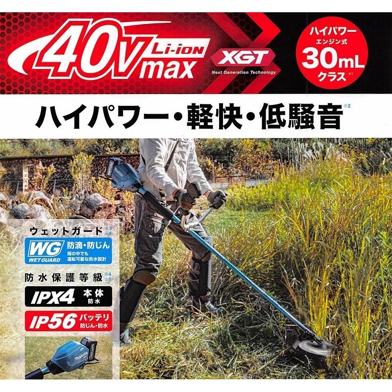 マキタ（makita） 充電式草刈機 MUR005GRM Uハンドル 40Vmaxバッテリ1 
