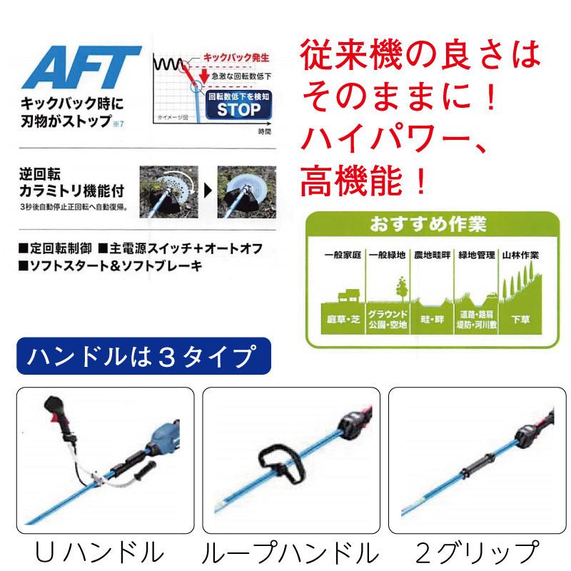 マキタ 充電式草刈機 MUR009GZ 2グリップ バッテリ、充電器なし マキタ 充電式草刈機 MUR009GZ 2グリップ バッテリ、充電器なし