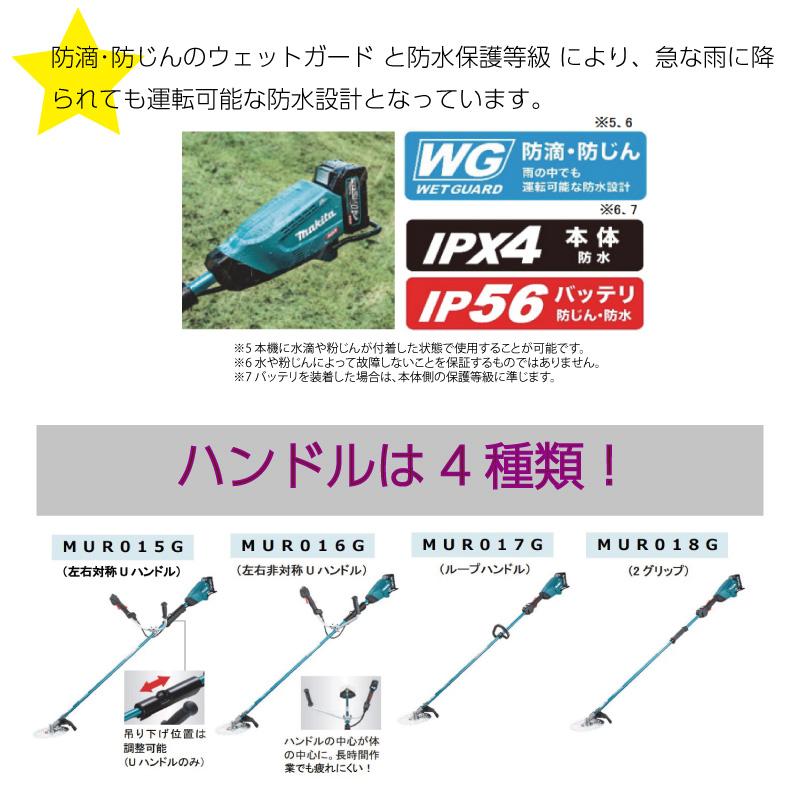 マキタ（makita） 充電式草刈機 軽量 MUR018GZ 2グリップ バッテリー