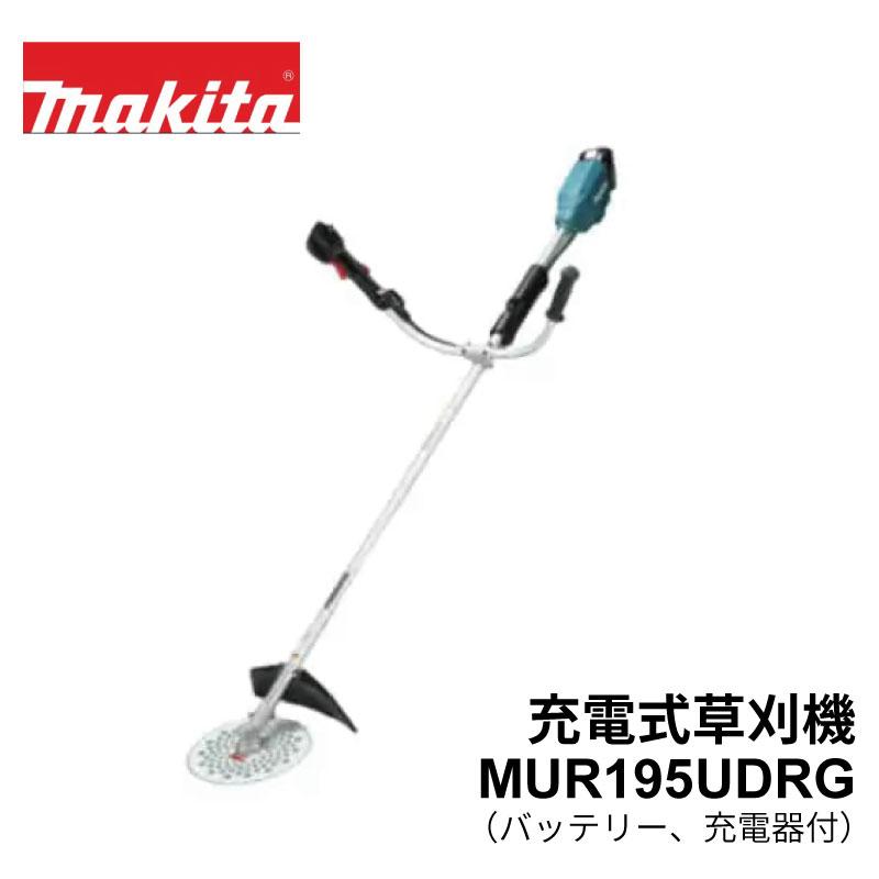 Makita バッテリー式草刈り機 MUR195UDRG マキタ（makita） 充電式草刈機 MUR195UDRG 草刈り機 電動 軽量 18v