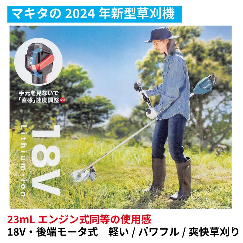マキタ（makita） 充電式草刈機 MUR195UDRG 草刈り機 電動 軽量 18v