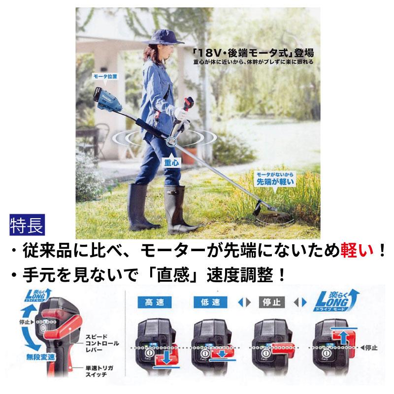 マキタ（makita） 充電式草刈機 MUR195UDRG 草刈り機 電動 軽量 18v