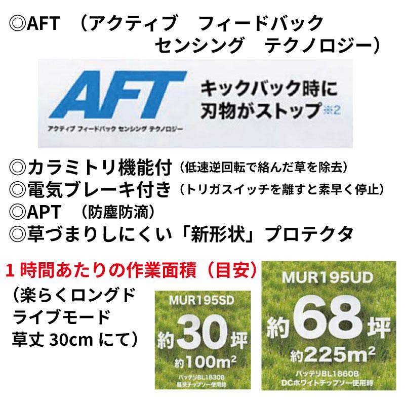 マキタ 草刈機 草刈り機 充電式 電動 軽量 40v 40V 肩掛け マキタ 草刈機 草刈り機 充電式 電動 軽量 40v 40V 肩掛け