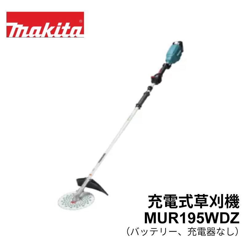 マキタ（makita） 充電式草刈機 MUR195WDZ 草刈り機 電動 軽量 18v 18V 