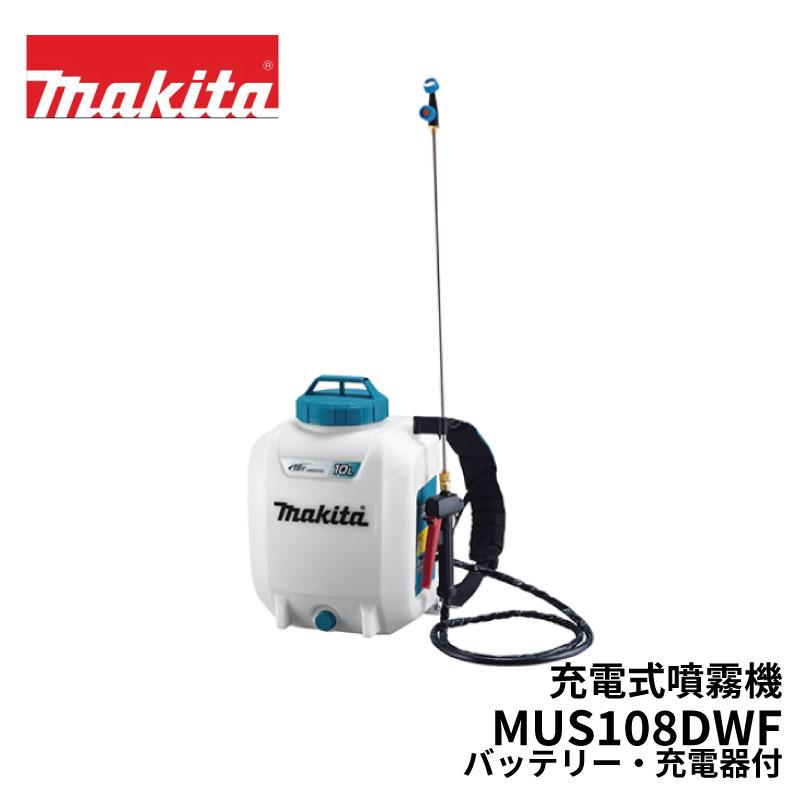 マキタ（makita） バッテリー式 噴霧器 背負い式 タンク容量10L 充電式