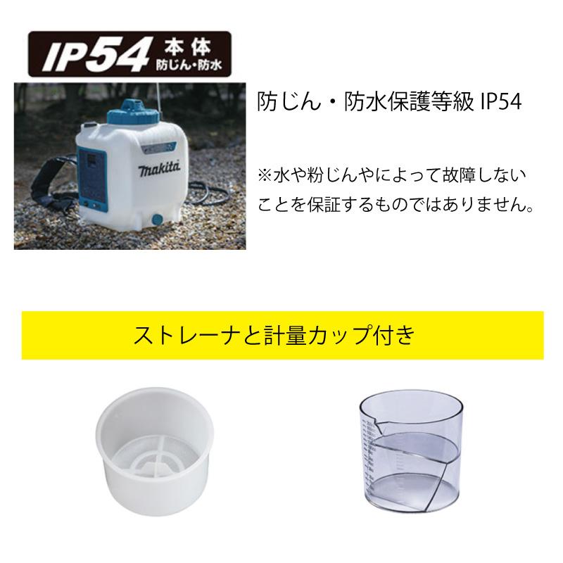 マキタ 充電式 噴霧器 MUS158DZ 18V 背負い式 タンク容量15L マキタ 充電式 噴霧器 MUS158DZ 18V 背負い式 タンク容量15L