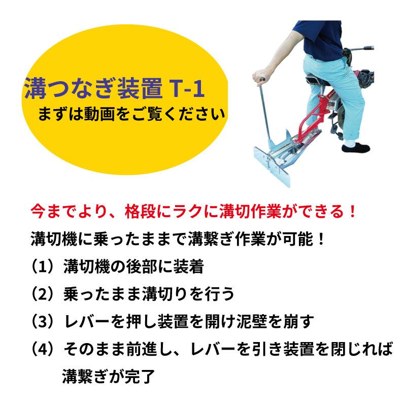 溝切り機YOSHITOKU YT-101S引き取り限定 水田溝切機 -乗用型- - 大竹製作所