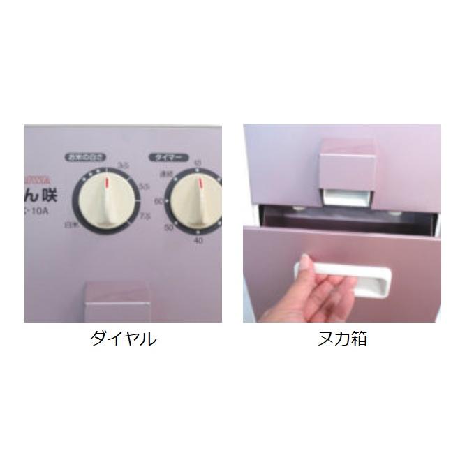 精米機 家庭用 家庭用精米機 精米 新米 お米 米 水洗い 純白米 無洗米 胚芽米 タイワ精機 精米機専門メーカー ライスクリーナー 日本製 まん咲 PX-10Aの画像