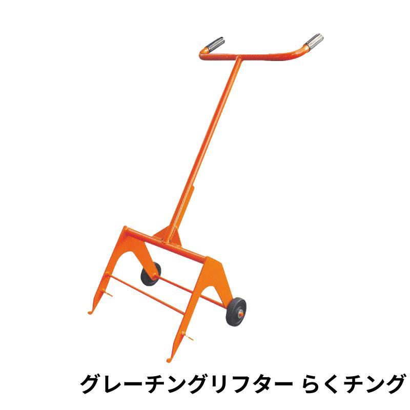 オギハラ工業 グレーチング リフター らくチング 側溝 蓋開け