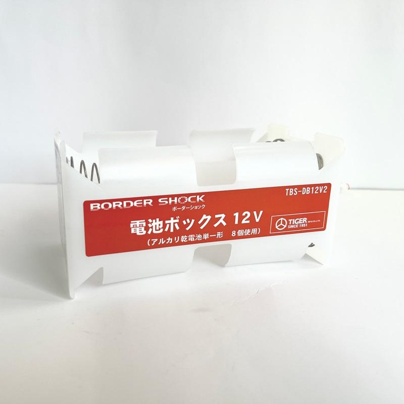 タイガー 電気柵本器用 電池ボックス12V : 農林・園芸・汎用機の店