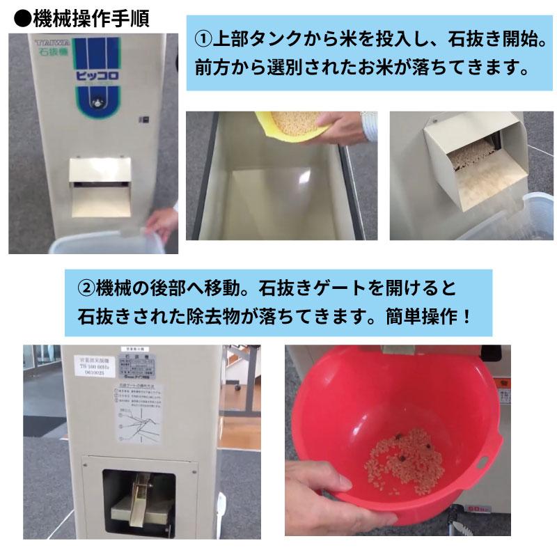 ♪♪ NO②・・タイワ 石抜き機 TSー100