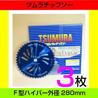 チップソー 草刈機 ツムラ 草刈機用 刃 刈払機 刈 草刈 替刃 刈 チップソー 草刈機 ツムラ 草刈機用 刃 刈払機 刈 草刈 替刃 刈