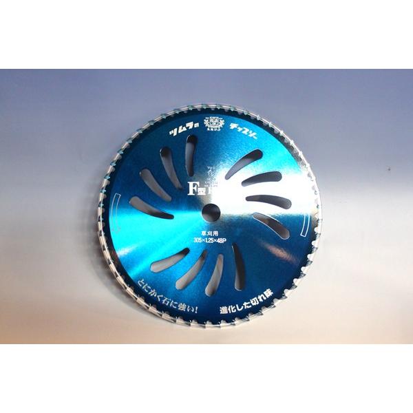 ツムラ チップソー F型ハイパー 305mm 刃数48P 草刈機 草刈機用 刈払機