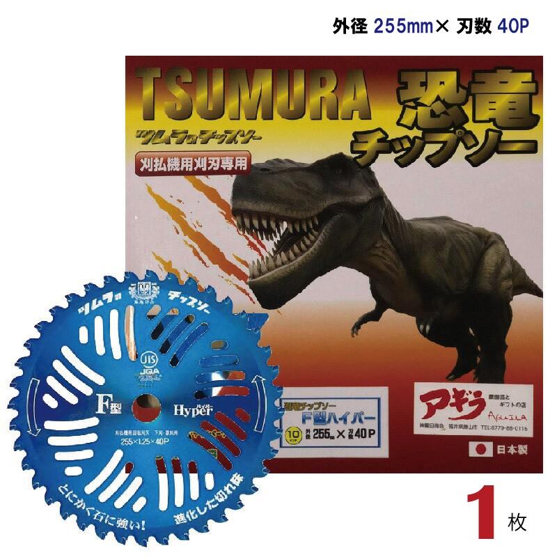 ツムラ(工具) チップソー 草刈機 ツムラ 草刈機用 刃 刈払機 刈 ツムラ(工具) チップソー 草刈機 ツムラ 草刈機用 刃 刈払機 刈