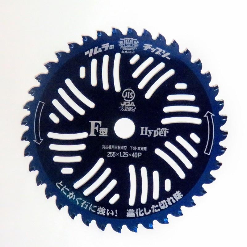 ツムラ(工具) チップソー 草刈機 ツムラ 草刈機用 刃 刈払機 刈 ツムラ(工具) チップソー 草刈機 ツムラ 草刈機用 刃 刈払機 刈