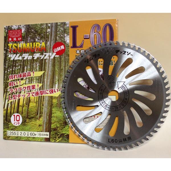 ツムラ ツムラ草刈用チップソー L-60 3枚 山林用 外径230mm 9インチ 刃