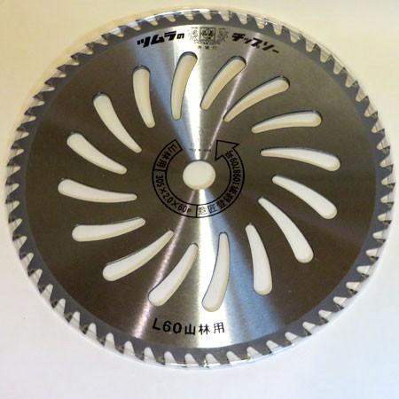 当店アギラのみのオリジナル】ツムラ草刈用チップソー L-60 3枚 山林用