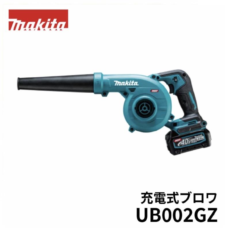 ブロワー コードレス 充電式　バッテリー2個 洗車 掃除機 落ち葉掃除 大掃除 マキタ（makita） 充電式ブロワー UB002DZ コードレス ブロワ ブロア