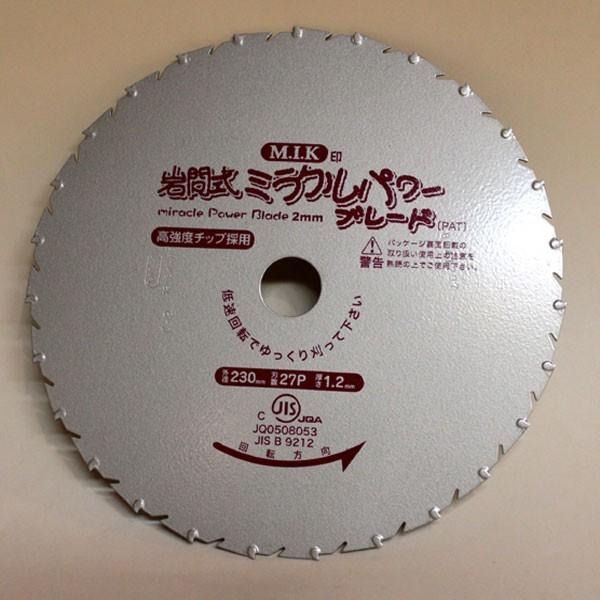 M.I.K 日光製作所チップソー 岩間式ミラクルパワーブレード 230mm×27P 確かな切れ味! :wm:農林・園芸・汎用機の店 アギラ - 通販 - Yahoo!ショッピング M.I.K 日光製作所チップソー 岩間式ミラクルパワーブレード 230mm×27P 確かな切れ味! :wm:農林・園芸・汎用機の店 アギラ - 通販 - Yahoo!ショッピング
