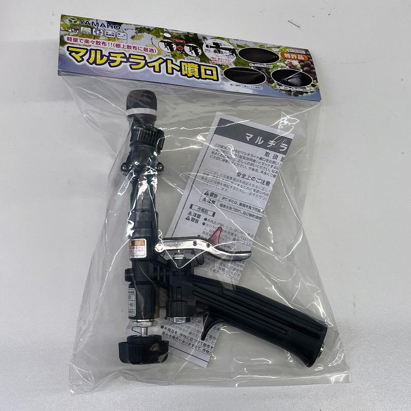ヤマホ工業 マルチライト噴口 噴霧器 手動式 小型 コンパクト 散布機