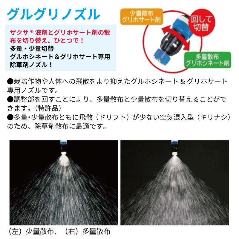 ヤマホ工業 グルグリノズル 人力用 1頭口 G1/4 除草用切替噴口 : 農林