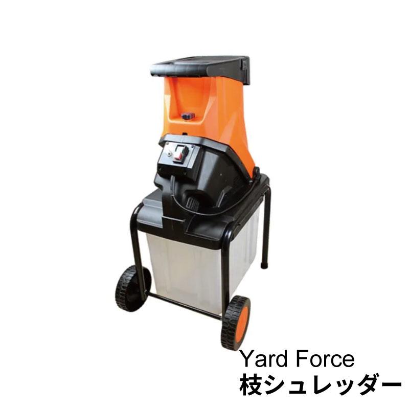 店頭受け渡し】ヤードフォース 枝シュレッダー 品 店頭お渡し限定 