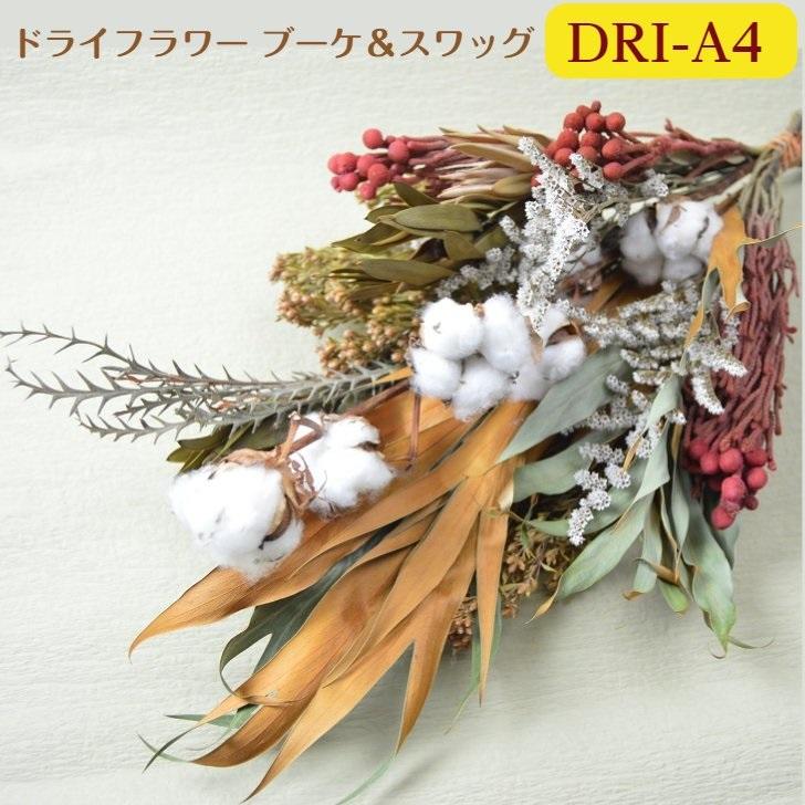 ドライフラワー 花束 スワッグ Dri 人気品種 6種以上 グレヴィリアゴ ルド 等々 Dri 花工房あぐり 通販 Yahoo ショッピング