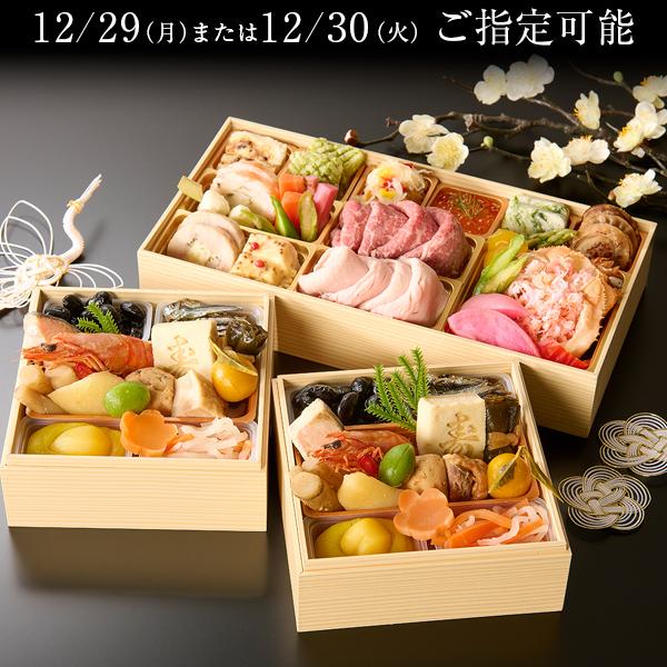 おせち 2025 2026 早割 おせち料理 2人前 国産素材 和洋三段重