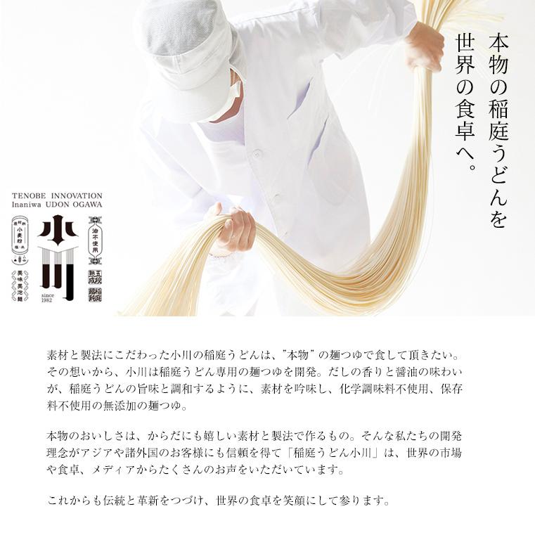 うどん 稲庭うどん お試しセット 比内地鶏つゆ付 2人前 100gx2 稲庭うどん小川 うどん 送料無料 ポイント消化 Fd 03 あぐりの匠 Yahoo 店 通販 Yahoo ショッピング
