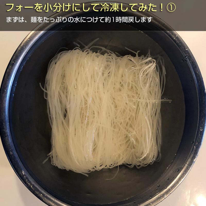 Xinchao ベトナム ベトナムお米めんフォー