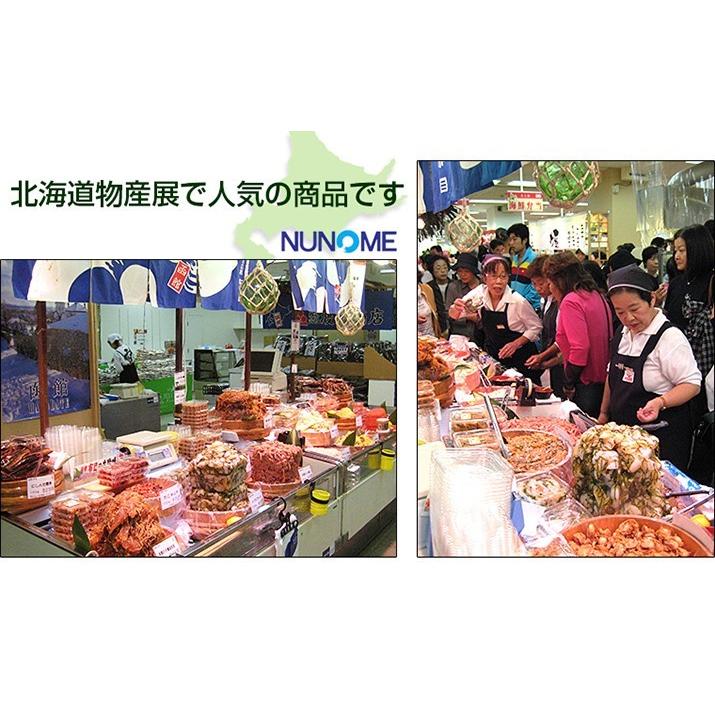 松前漬け 数の子60％ 函館・布目の本数の子黄金松前 400g（200gx2）北海道物産展 珍味 おつまみ セット フードロス 松前漬けセット | NUNOME | 07