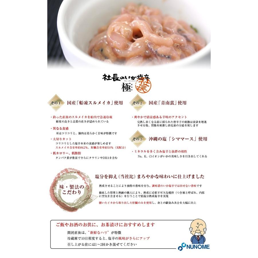 おつまみ セット 函館 布目の北の味わい 社長のいか塩辛 極 数の子たっぷり松前漬け ギフト 北海道物産展 フードロス N 32 あぐりの匠 Yahoo 店 通販 Yahoo ショッピング