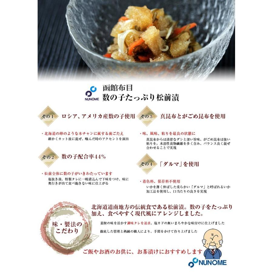 市場 布目 北海道 180g×10個セット ご飯のお供 お土産 おつまみ 社長の松前漬 市場 布目 北海道 180g×10個セット ご飯のお供 お土産 おつまみ 社長の松前漬