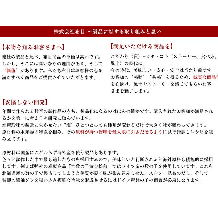 松前漬け 函館・布目の甘えびたっぷり 松前 440g（220gx2）ミニ樽入 酒のつまみ 珍味 おつまみ セット 松前漬けセット 母の日 父の日 ギフト | NUNOME | 07