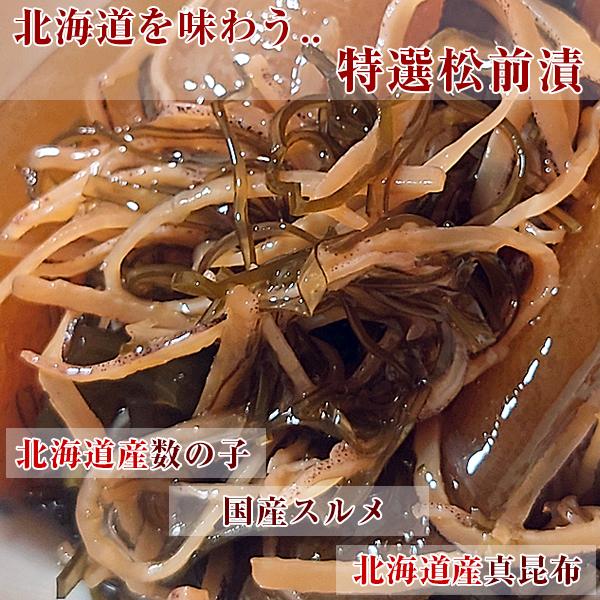 松前漬け 北海道産数の子40% 函館・布目の北海道数の子松前 400g（200gx2）珍味 おつまみ セット ギフト 松前漬けセット | NUNOME | 01